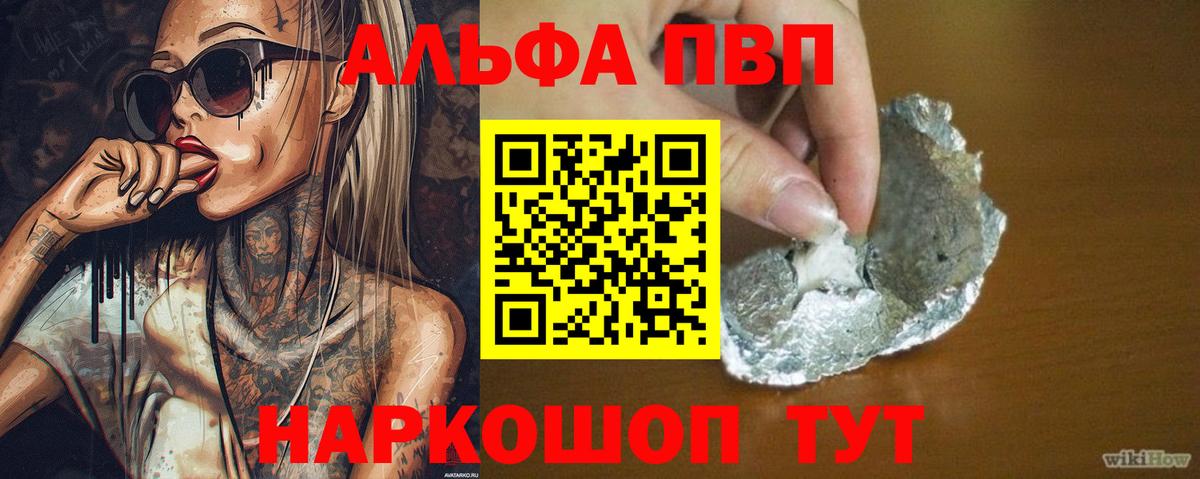 Alpha PVP крисы CK  Alpha PVP крисы CK  Москва  Альфа ПВП VHQ  Вход с VPN 