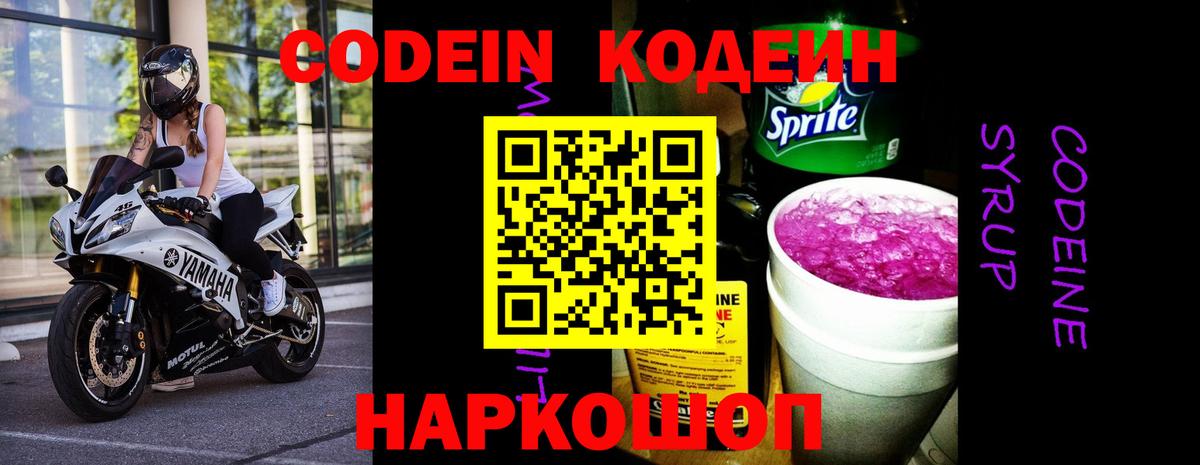 Кодеиновый сироп Lean напиток Lean (лин)  Кодеиновый сироп Lean напиток Lean (лин)  Москва  Вход с VPN 