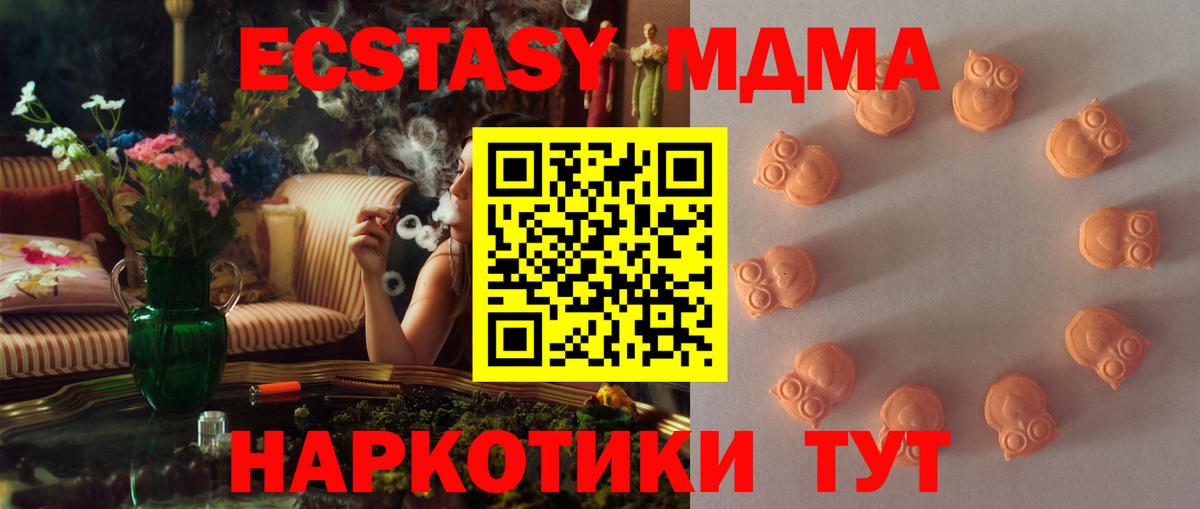 Ecstasy  цена наркотик  Москва  Экстази диски  Вход с VPN 