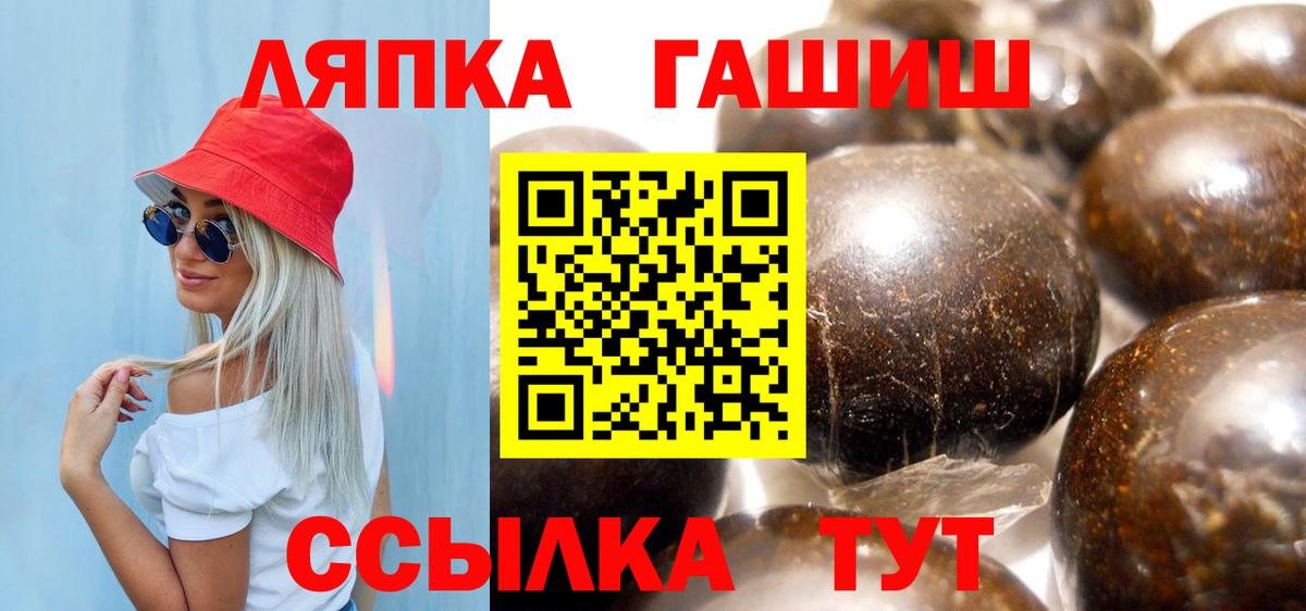 ГАШИШ  ГАШ Ice-O-Lator  Вход с VPN  Москва  Гашиш VHQ 