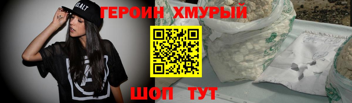 Героин гречка Москва