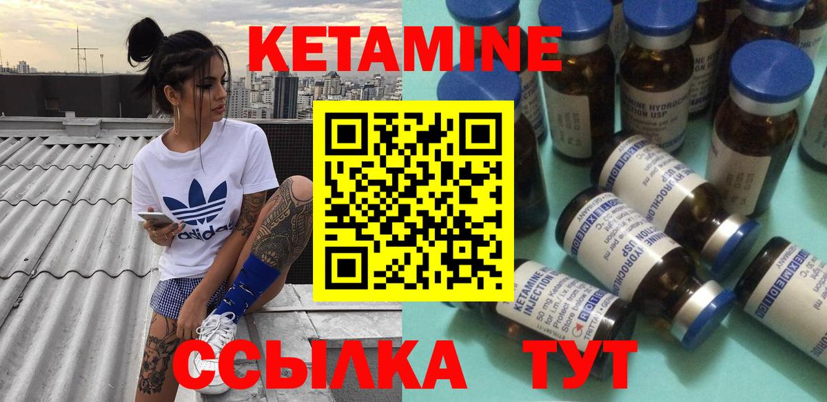 Москва  КЕТАМИН ketamine  площадка формула  КЕТАМИН ketamine  Вход с VPN 