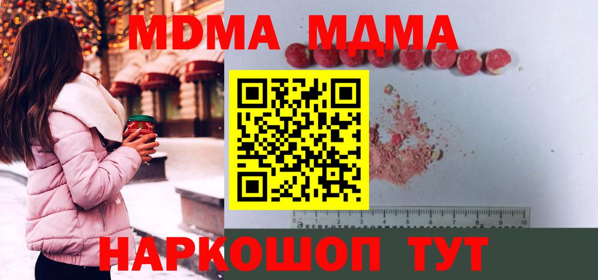 МДМА молли Москва