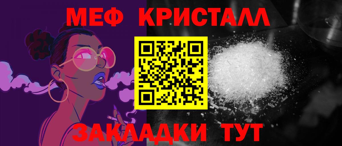 Меф кристаллы Москва