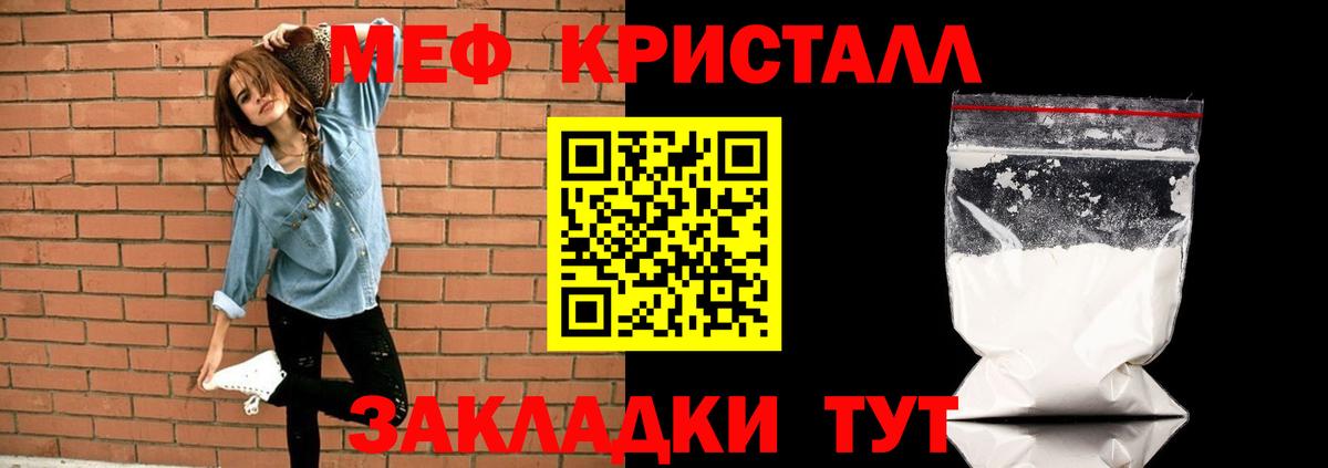 МЯУ-МЯУ mephedrone  МЯУ-МЯУ  МЕФ мяу мяу  Москва  Вход с VPN 