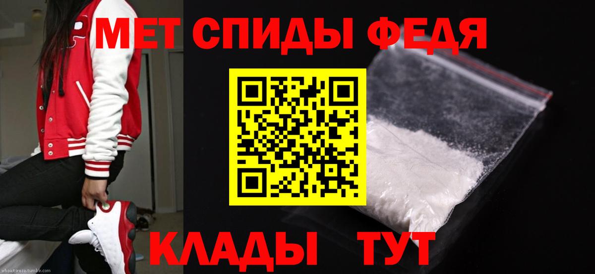 Первитин Methamphetamine Москва