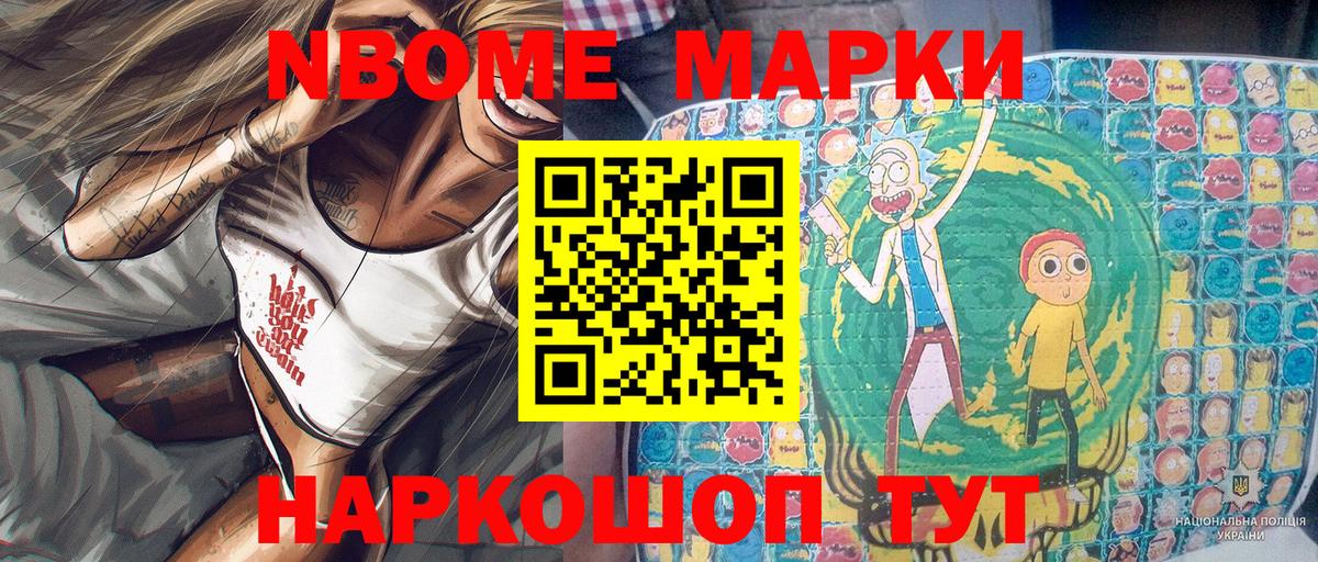 Москва  Марки NBOMe 1,5мг  Вход с VPN 