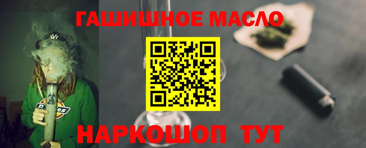 Москва  ТГК жижа  Вход с VPN 